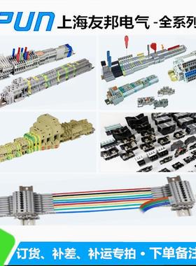 上海友邦电气UPUN标记条定制订货补差 UKJ/UTD/UJ5/UDJ/UJFX1系列