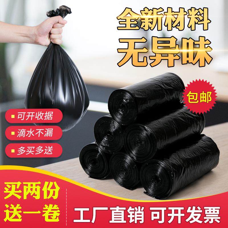 1Y垃圾袋家用加厚黑色45x55卷装点断式50x60x80x100平口塑料垃圾