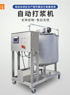 打浆机食品全自动打浆面糊搅拌挂糊上浆机面浆制浆打浆机厂家直销