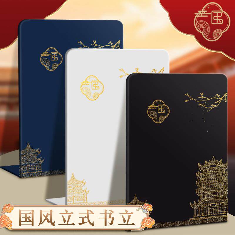 新国潮中国风金属书立L型大号书档学生整理桌面用伸缩书架书挡板