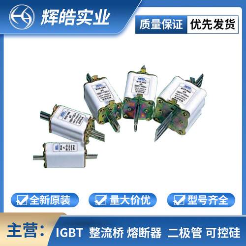 茗熔高强度瓷RO31Z(NH00)刀型触头插入式熔断器~690V型号齐全