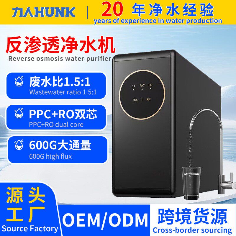 RO反渗透净水器600G无桶纯水机净水机厨房自来水阻垢饮水机净化器