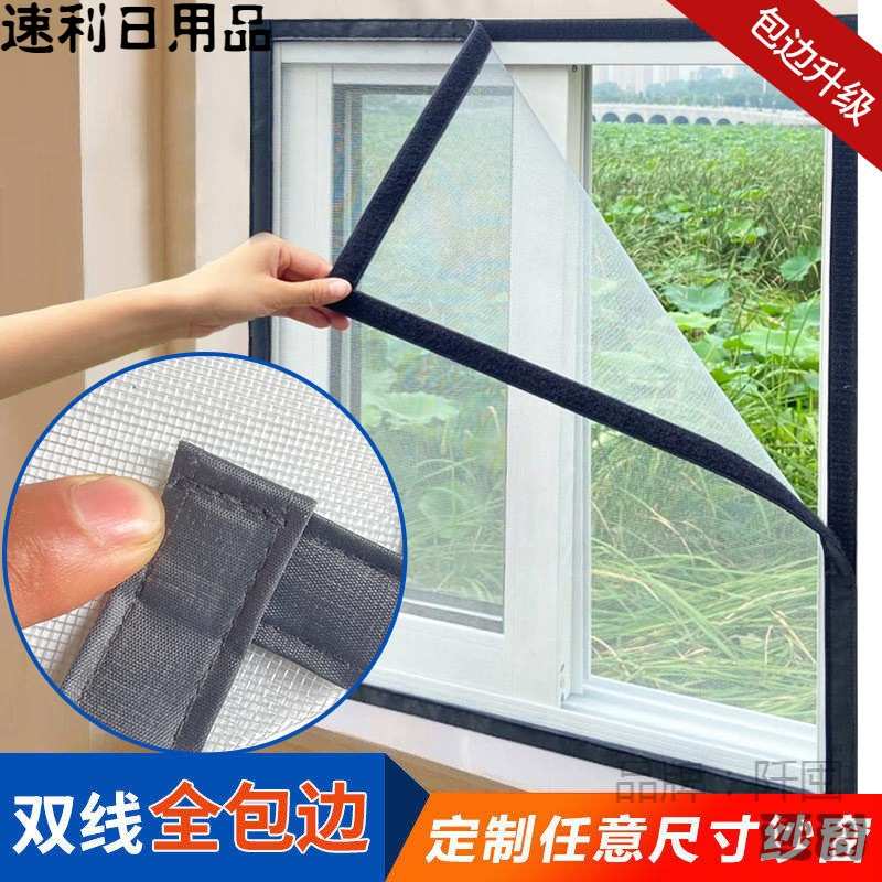 粘贴式纱窗平开窗磁吸阳台磁铁自吸自贴防蚊虫纱窗帘自粘贴门帘