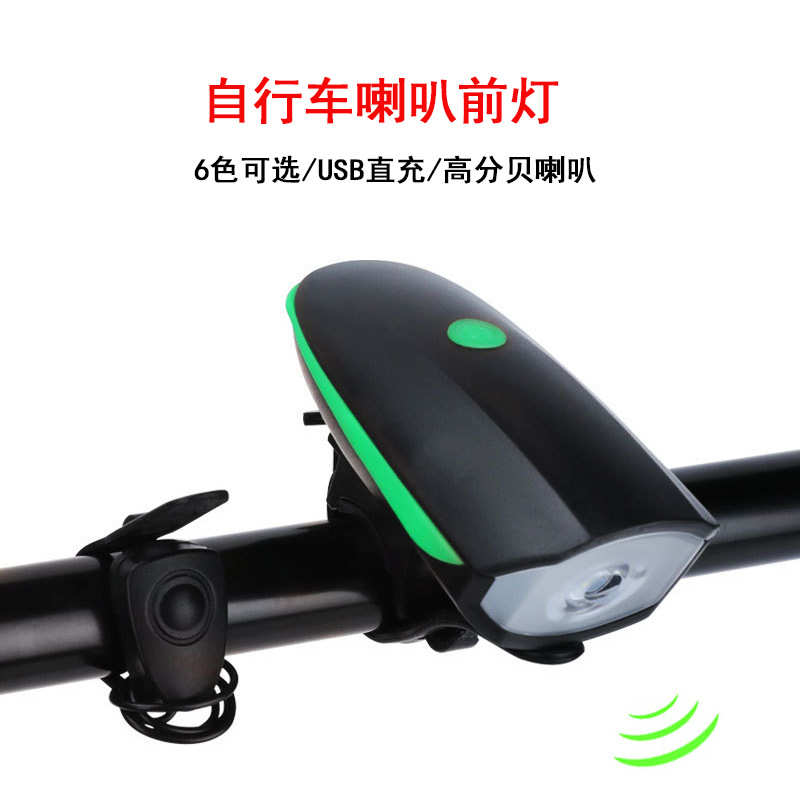 7588自行车喇叭前灯USB充电防水多功能山地车夜骑灯户外骑行装备