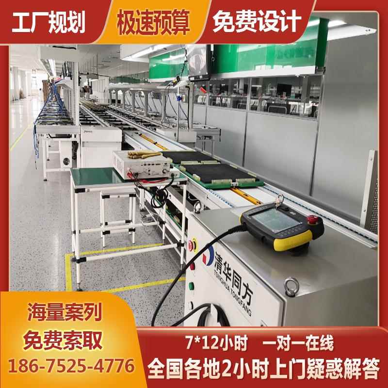 智能指纹锁生产线设备倍速链装配线家用电子锁工装板上下循环线