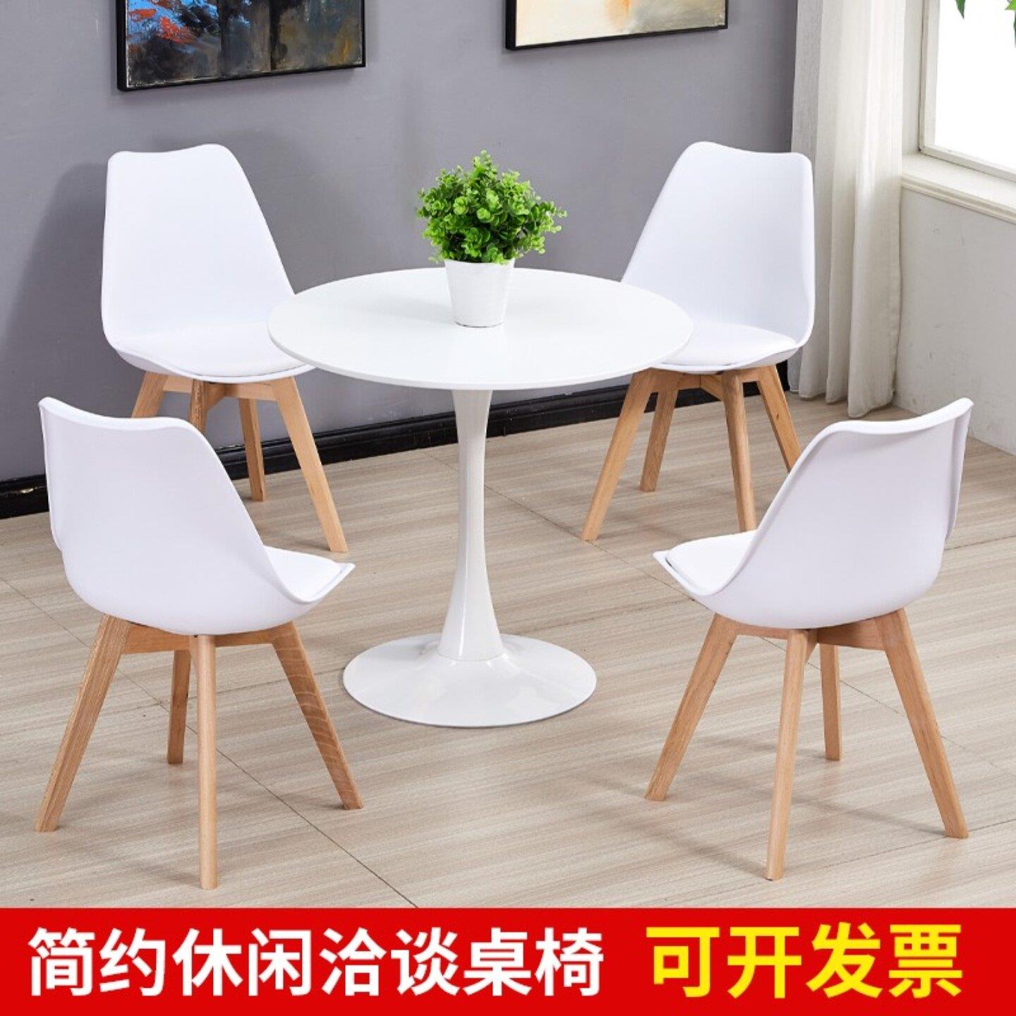 北欧伊姆斯实木餐椅家用奶茶店圆形桌椅休闲接待洽谈一桌四椅组合