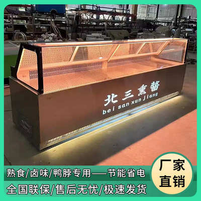 熟食保鲜脖温柜展示柜风冷双鸭直角商用超大下柜冰箱冷藏冷冻无霜