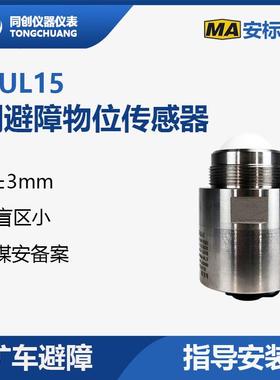 导波高频120G雷达物位计15米测距五十经水位计 分体实时监测顺丰
