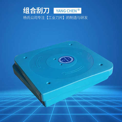 墨低速中速油墨油墨 高速  刮刀刮组合  刮刀刮刀刀