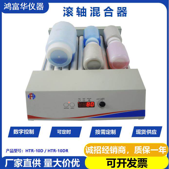 现货供混匀振荡器 采血管多试管数显混匀仪 可调速定时滚轴混合器