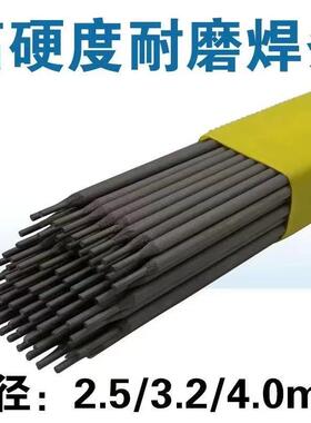 D822EIW高碳钴0钨钴硌基合金耐磨堆焊焊3条.2/4.mm