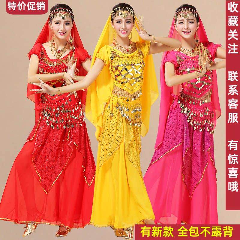印度舞蹈服成人女肚皮舞表演服装新疆舞民族舞台演出服短袖裙套装