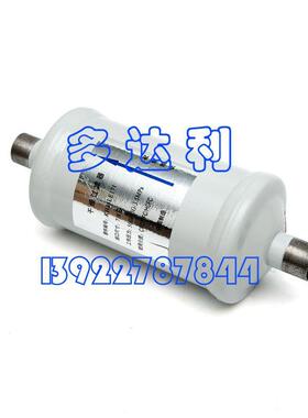 KH45LE171开利配件 开利19XRV/23XRV 干燥过滤器