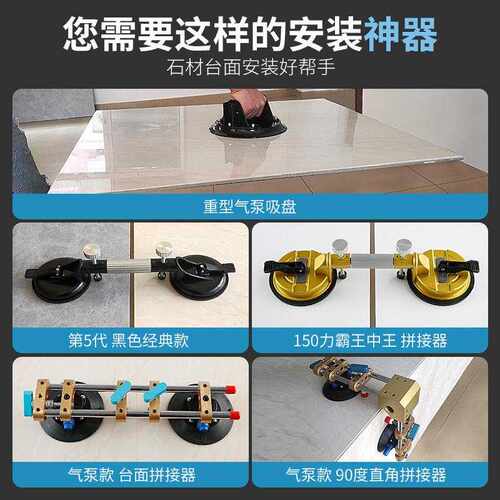 石材台拉紧大理英石石TSG岩板瓷砖拼缝调平面吸盘强力无器缝拼接