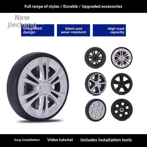 箱包轮配件万能轮更换维修密码旅行皮革箱包滑动滚轮耐磨静音