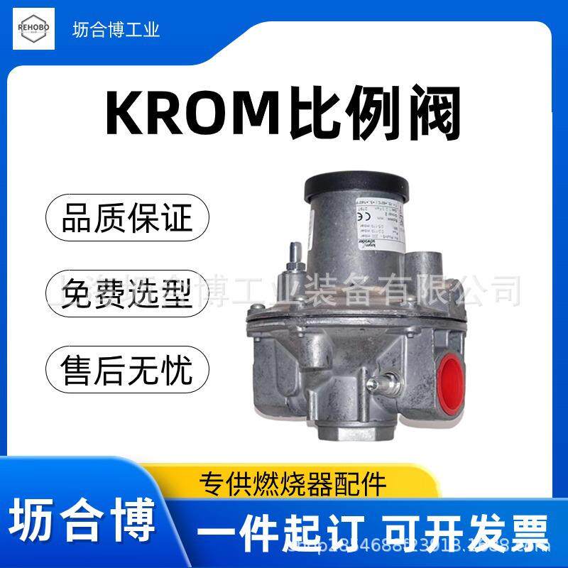 假一罚十霍科德GIK 15R02-5天然气烧嘴空燃调节阀krom比例阀