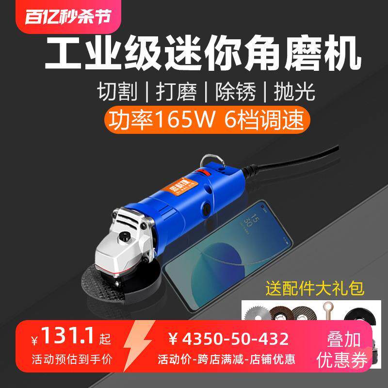 小型迷你角磨机瓷砖木工木工打磨抛光神器调速电动家用车用打磨机