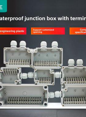 户外防水接线盒，内置终端Abs塑料进出线接线盒10P20-Bit高低功耗