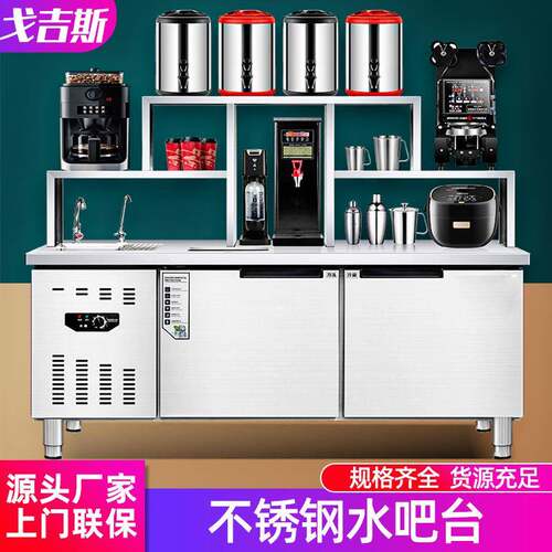不锈钢水吧台商用奶茶店设备饮品保鲜工作台冷藏奶茶操作台冷柜