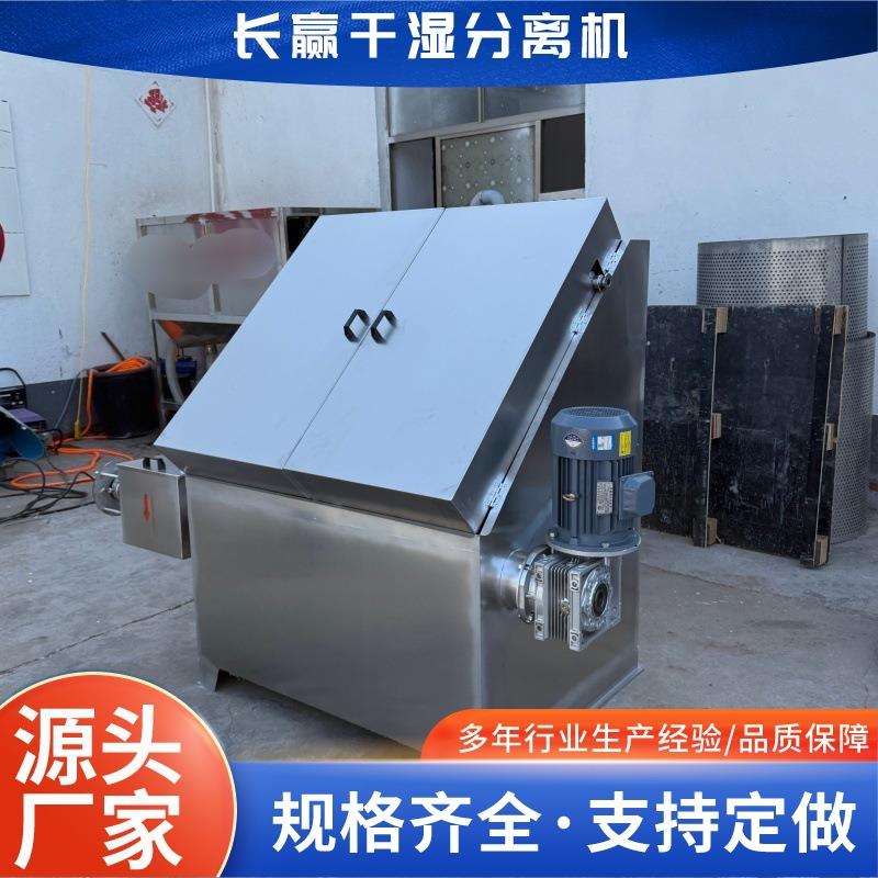 养殖设备斜筛式脱水机全自动干湿分离机蓝污水处理设备