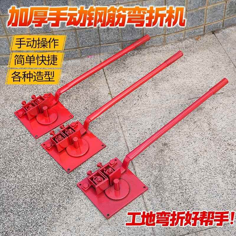 钢筋弯箍机手动折弯机板筋调直小型钢筋手动弯曲机搬盘钢筋折弯机