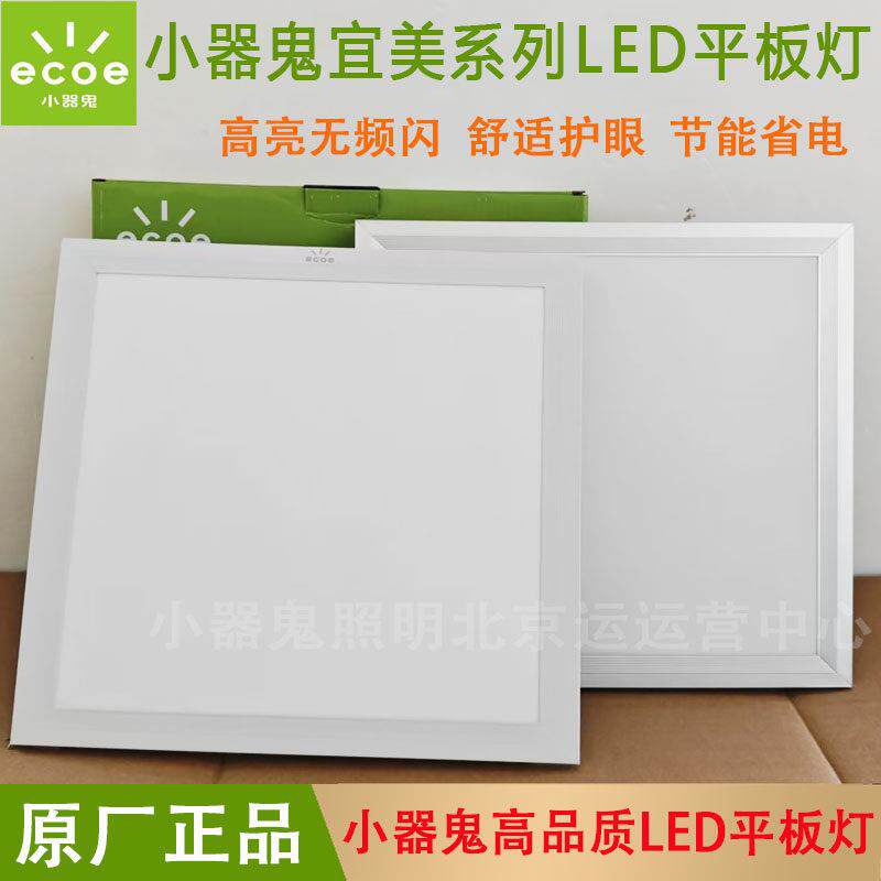 小器鬼LED吸顶灯集成吊顶平板灯铝扣板面板灯厨房洗手间灯厨卫灯