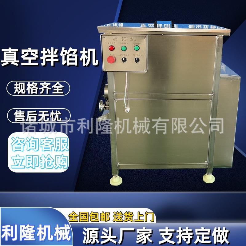 豆腐丸子立式拌馅机烧烤料混合搅拌机器牛肉辣椒酱双轴搅拌设备