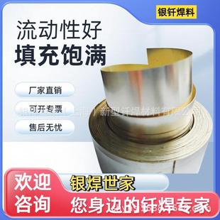 15%银焊片25%银焊片30%银焊片35%银焊片40%银焊片45%银焊片50%