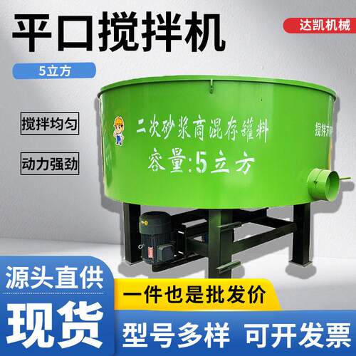 JW750立式平口搅拌机现货自动混凝土二次储存水泥砂浆搅拌机械
