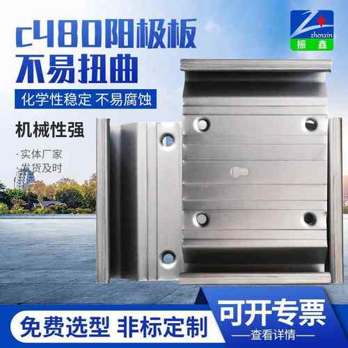 静电除尘器配件配 c480阳极板zt22664阳 极 湿电板除尘器件