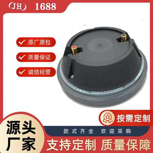 源头工厂99.2芯44XT高音扬声器喇叭单元多功能音箱喇叭高音驱动头