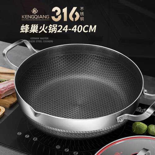 火锅专用锅电磁炉家用打边炉锅具316不锈钢火锅盆加厚汤锅不粘锅