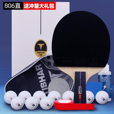 高档TIBHAR德国挺拔乒乓横球拍单1只专业级星浜兵八板碳素板拍金
