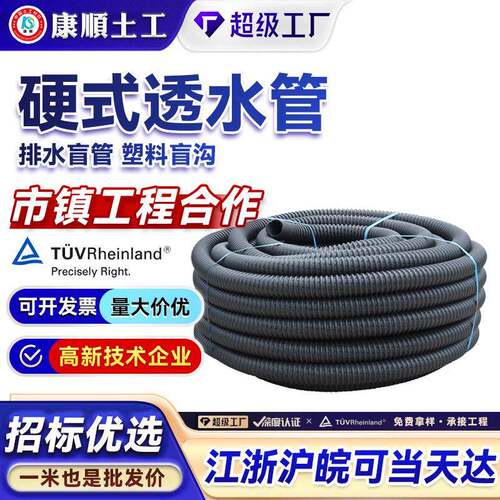 硬式透水管园林绿化果园渗水管塑料盲沟排水盲管盐碱地打孔波纹管