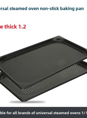 适用于Rational Golden Armor Jiaster万能蒸汽烤箱烤盘Gn1/1不粘