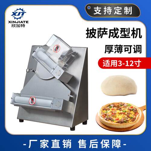 商用半自动台式披萨面皮成型机 不锈钢pizza底饼压饼机比萨压面机