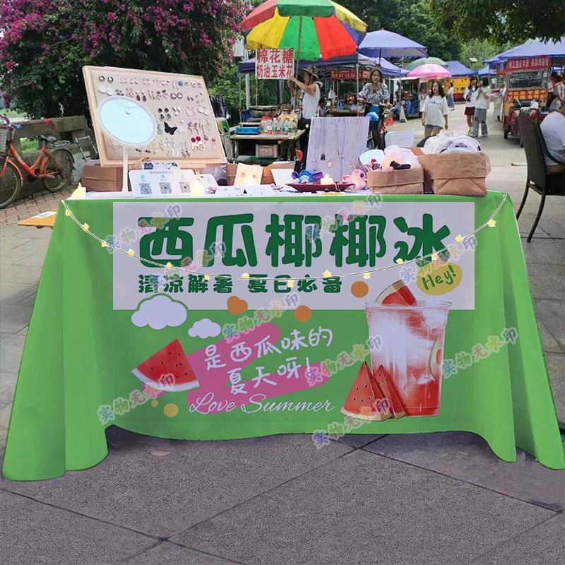 (饮品西瓜椰椰冰)摆摊桌布夜市集市推车招牌广告布宣传摊位台布