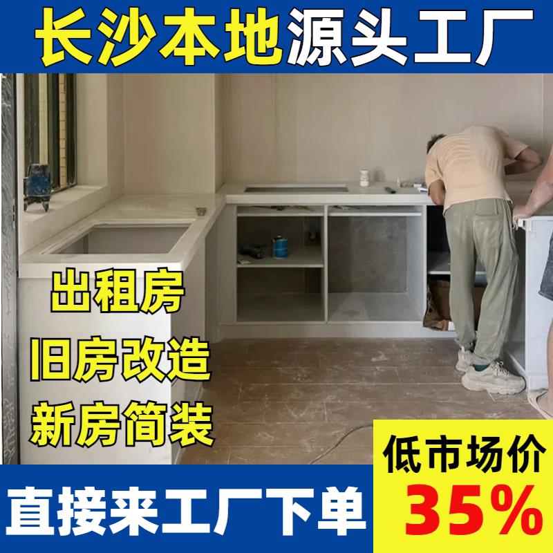 长沙整体橱柜定做整体瓷砖?具车经济小户型家用柜门石英石岩板台