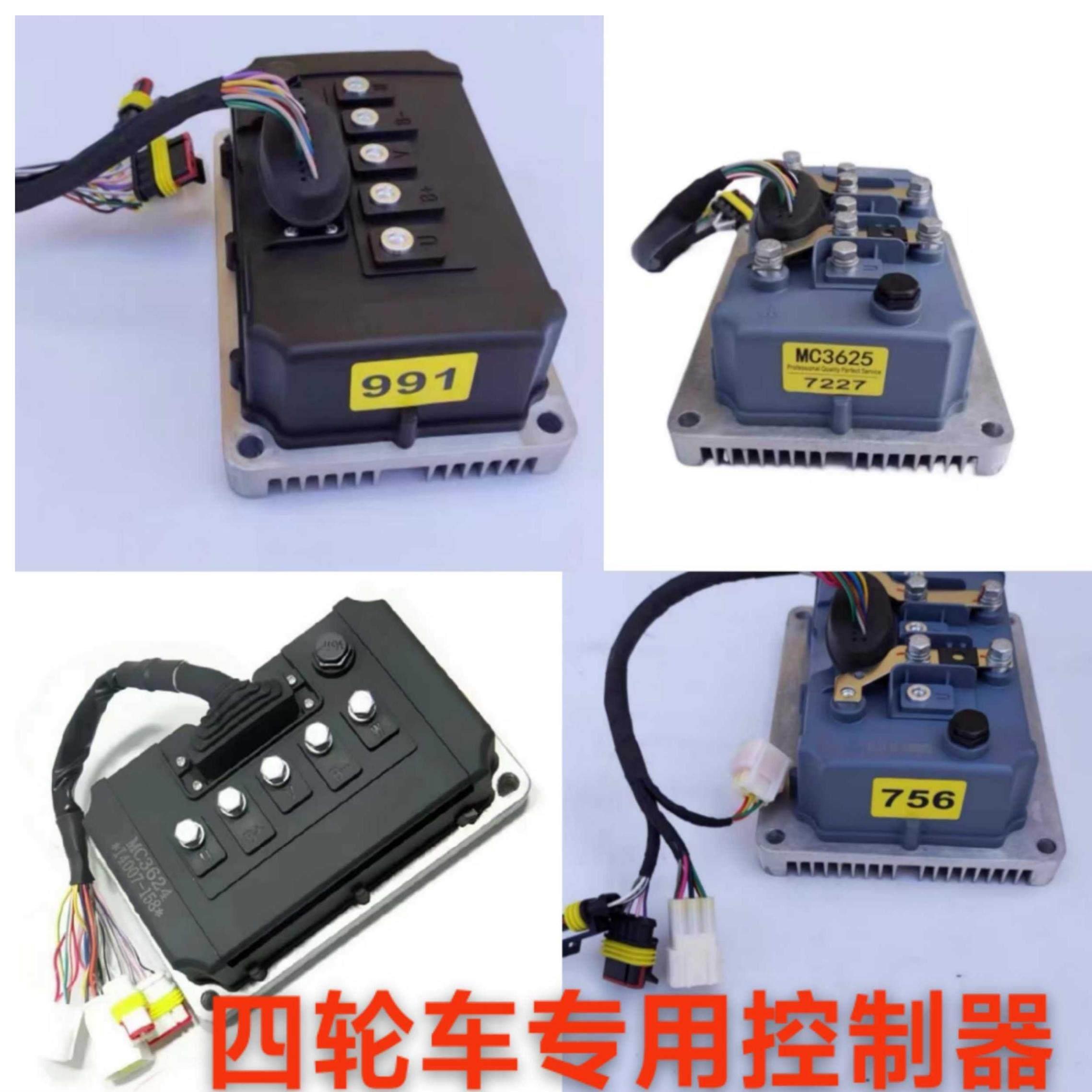 MC3624/3625英博尔控制器汉唐雷丁D50宝路达雷军瑞驰电动四轮车汽