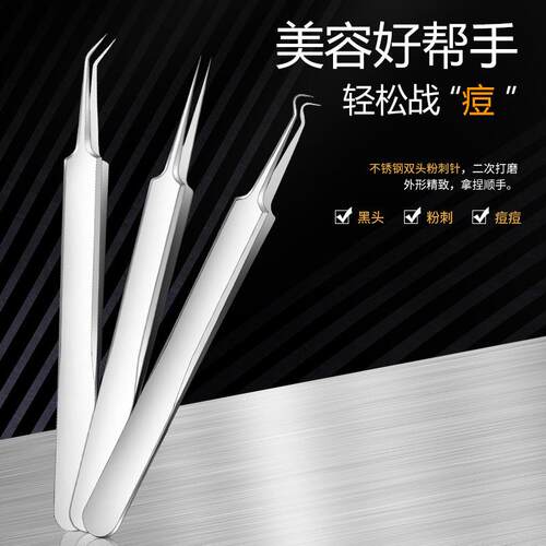 Ultra-fine Pimple Extractor Kit, Blackhead Remover Tool, Pre