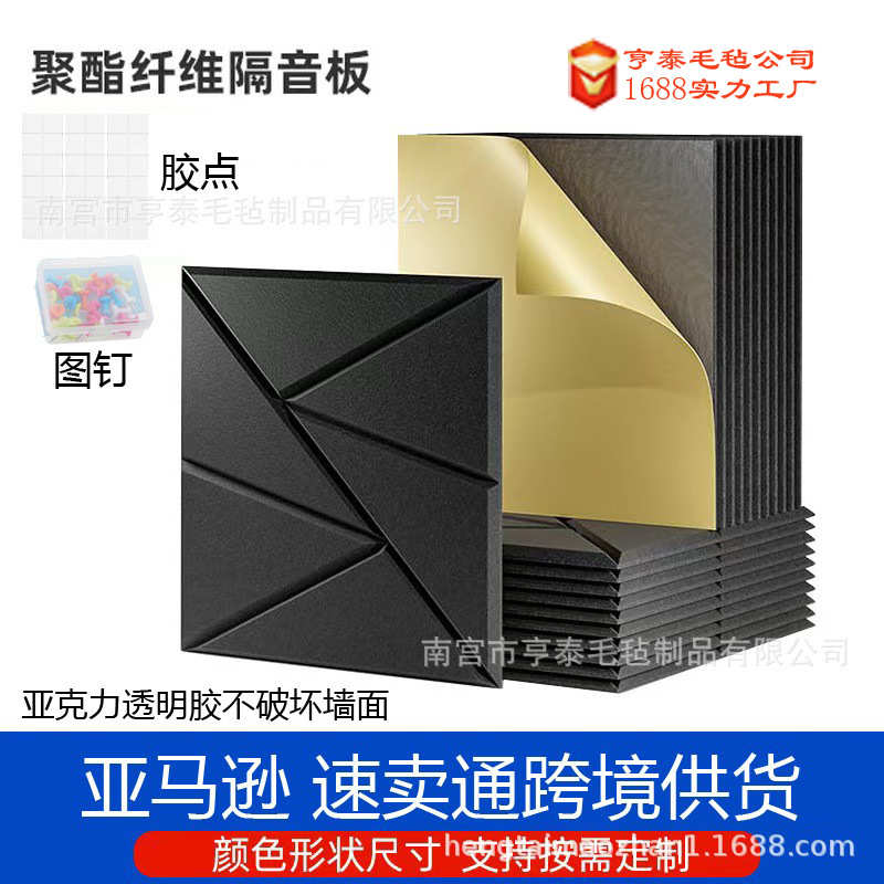 12件自粘隔音板墙贴防噪声学面板吸音毛毡板消音棉工作室艺术装饰