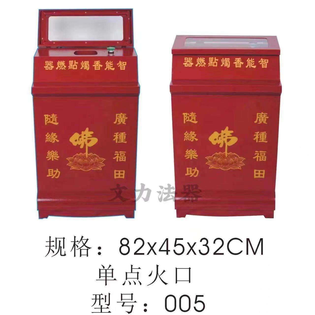 语音电子点火功德箱香油箱捐款箱乐助箱钢板电能点香器