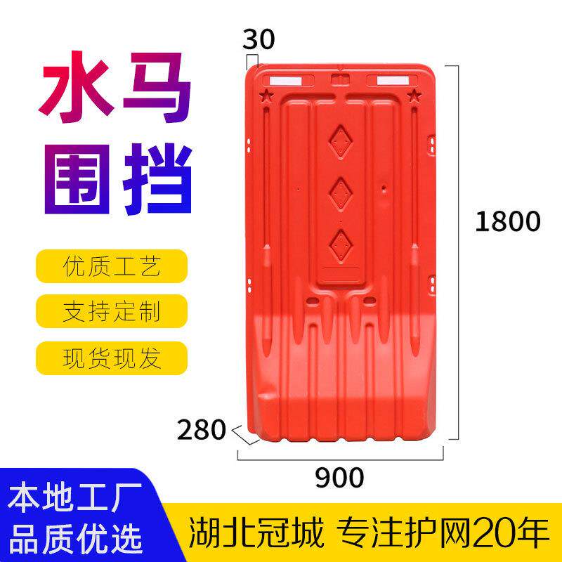移动水马围挡1.8米1.5米注水注沙三孔围栏防撞塑料隔离墩交通施工