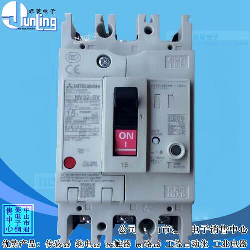 NV32-SV2P 2相漏电开关, NV32-SV 3P 漏电塑壳式断路器 5A~20~32A
