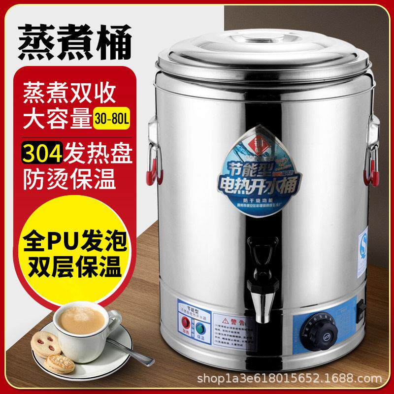加工定制厂家电热蒸煮桶不锈钢烧水桶双层保温桶商用大容量开水桶