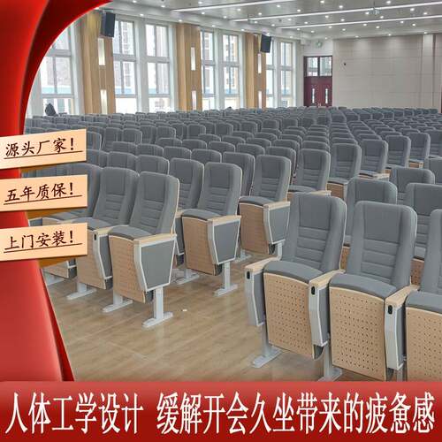 礼堂椅报告厅铝合金剧院医院学校会议室铁脚实木扶手写字板排椅