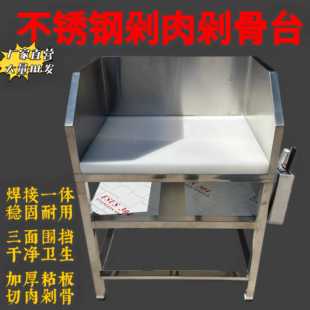 超市不锈钢剁肉台剁骨台杀鱼台砍鸡肉砍骨猪肉架子鲜肉猪肉分割台