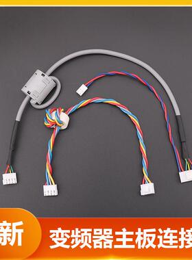 HIVD900GT SS WB100适用于上海现代电梯变频器主板与电源板连接线