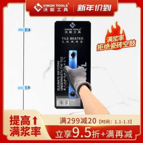沃能工具大板瓷砖岩板手动拍板泥瓦工平铺加厚橡胶真空岩板拍板器