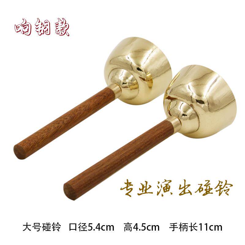 新款铜碰铃乐器大号碰钟音乐教具专业钟器打击纯乐响铜带实木手柄
